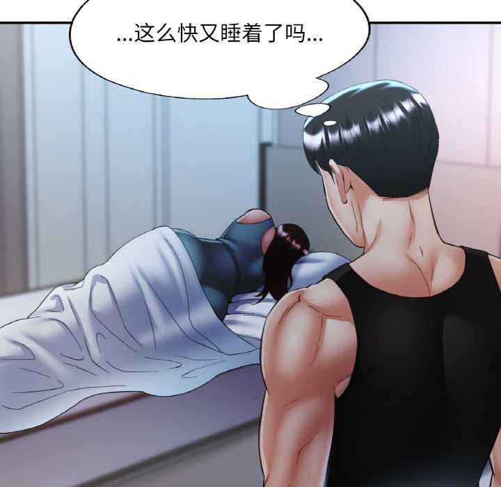 已嫁人的她第47話