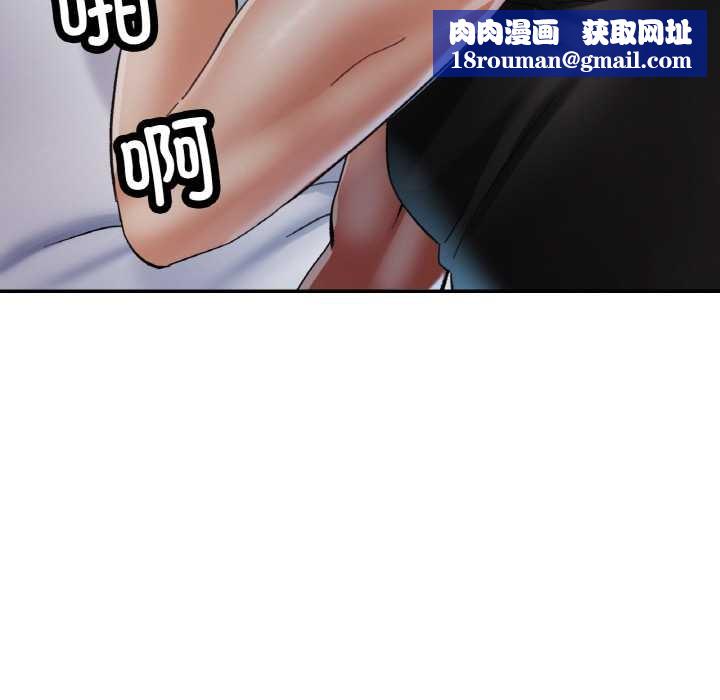 已嫁人的她第47話