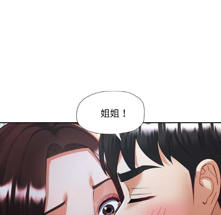 已嫁人的她第47話