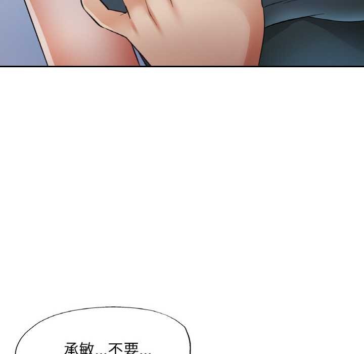 已嫁人的她第47話