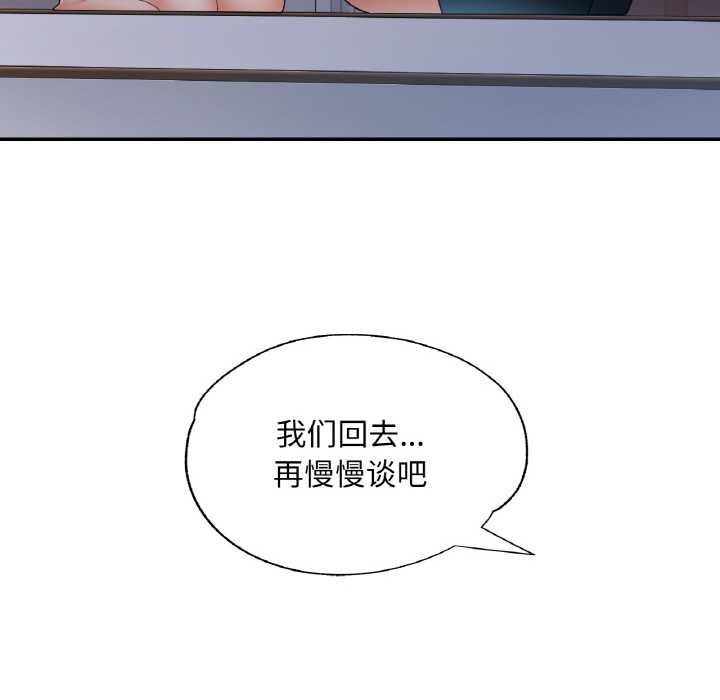 已嫁人的她第47話