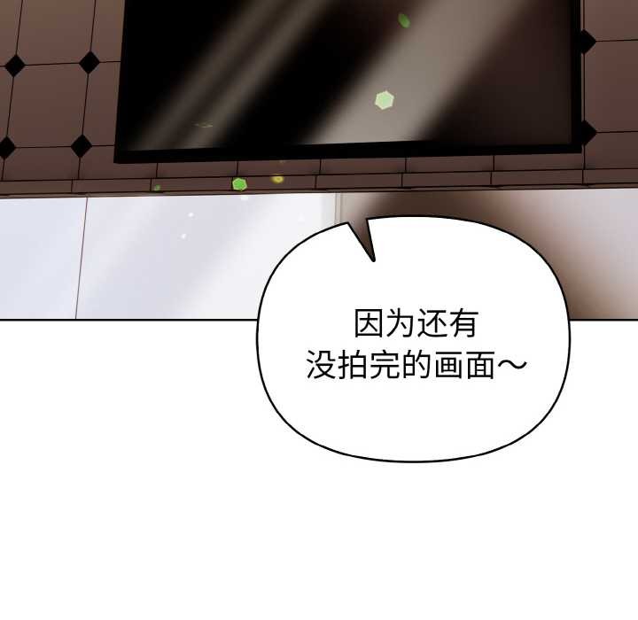 欲演越烈第10話