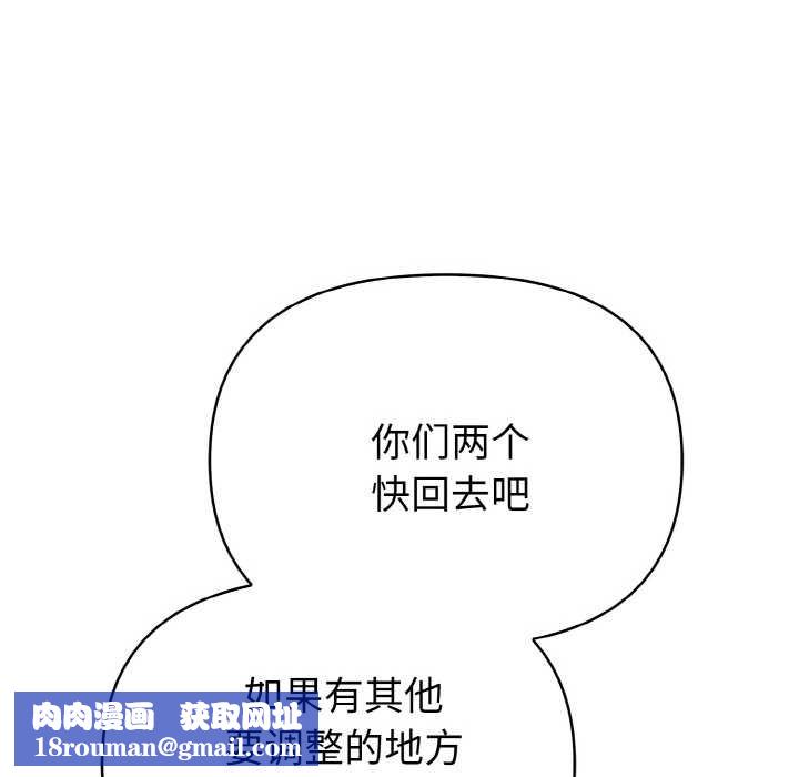 欲演越烈第10話