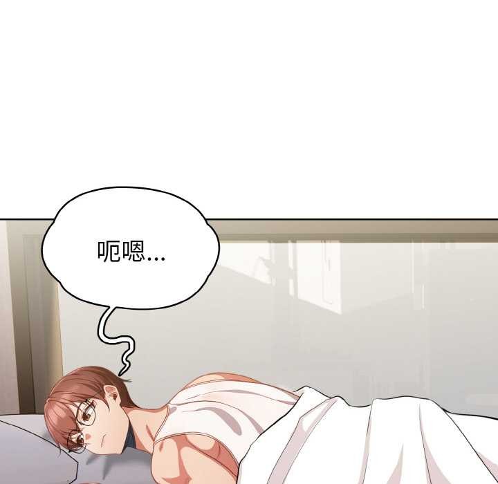 欲演越烈第10話