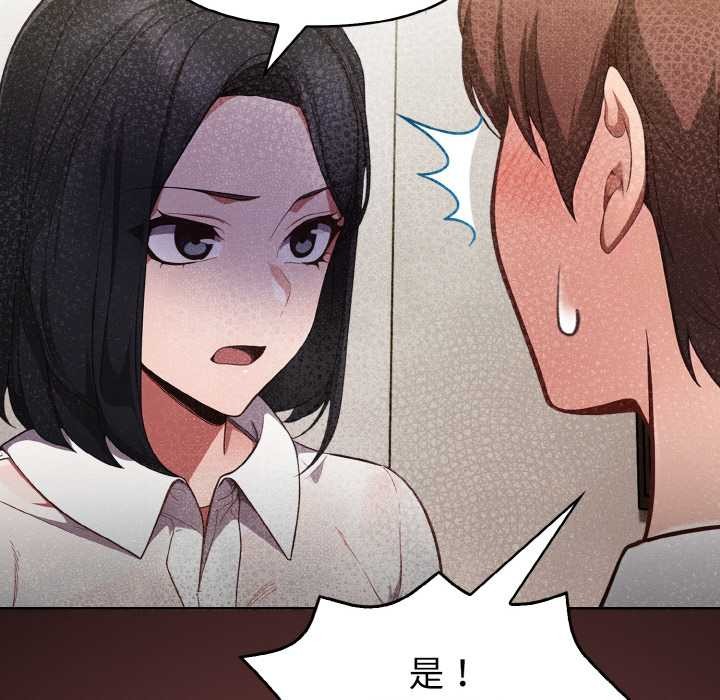 欲演越烈第10話