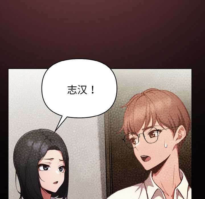 欲演越烈第10話