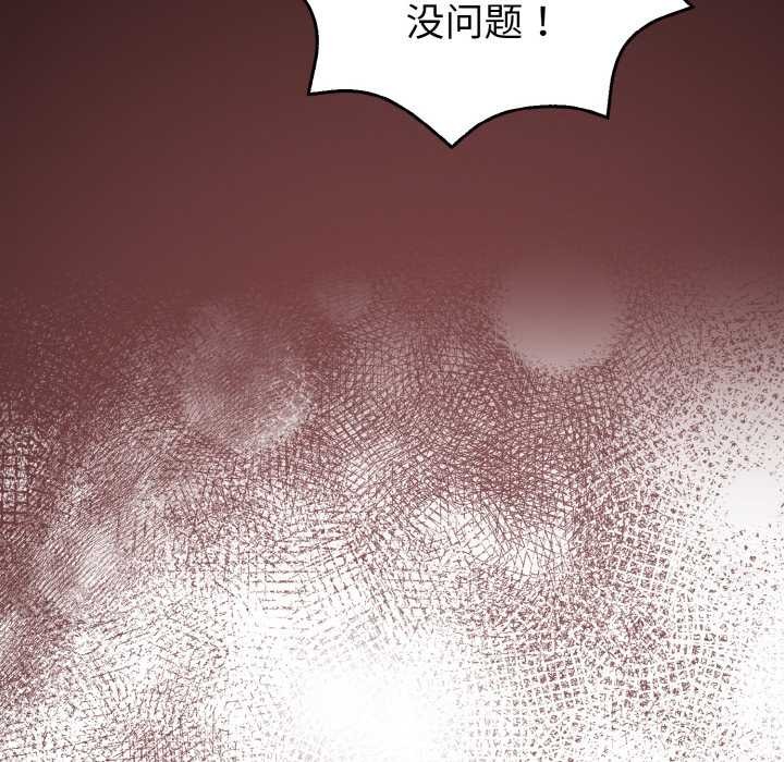 欲縯越烈第10話