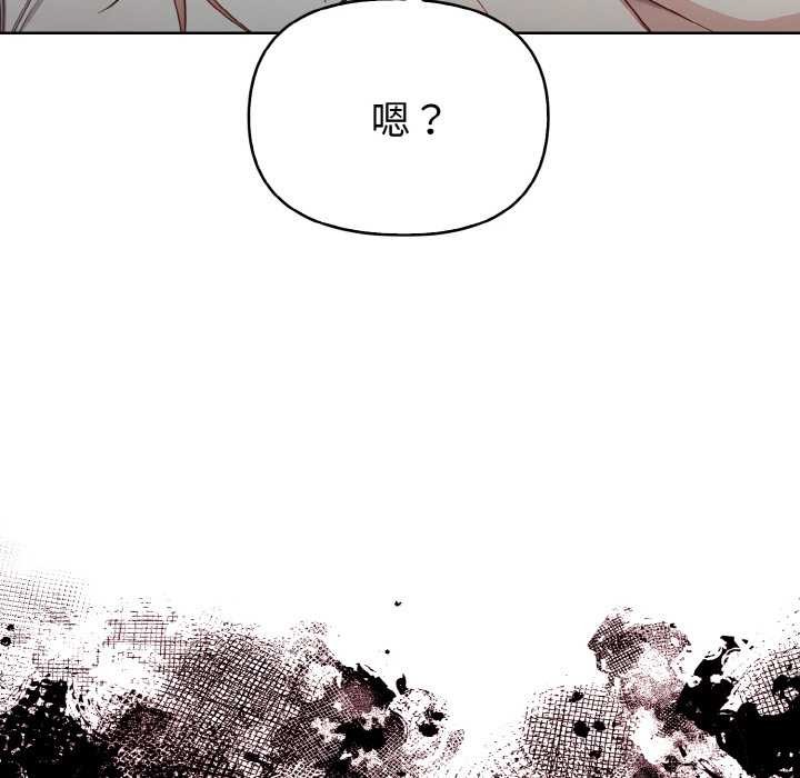 欲演越烈第10話