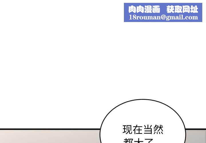 错位的星辰第15話