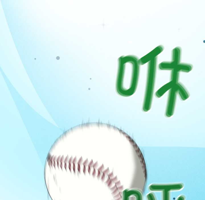 错位的星辰第15話