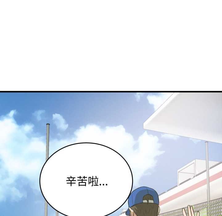 错位的星辰第15話