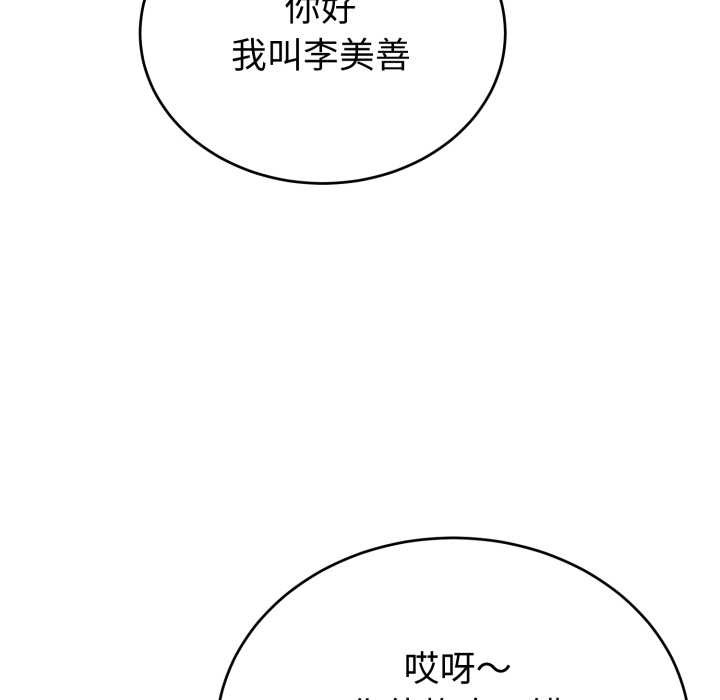 错位的星辰第15話