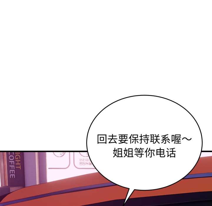 错位的星辰第15話