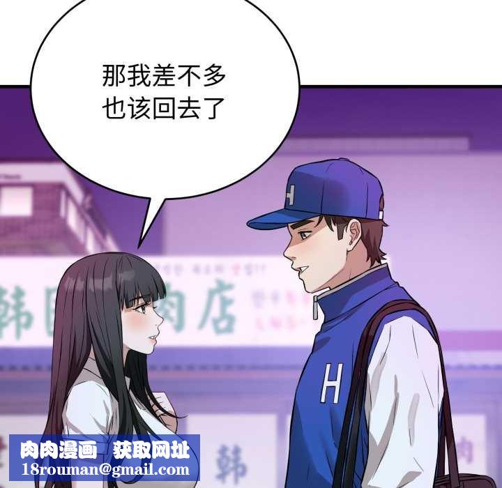 错位的星辰第15話