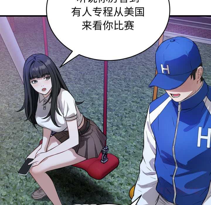 错位的星辰第15話