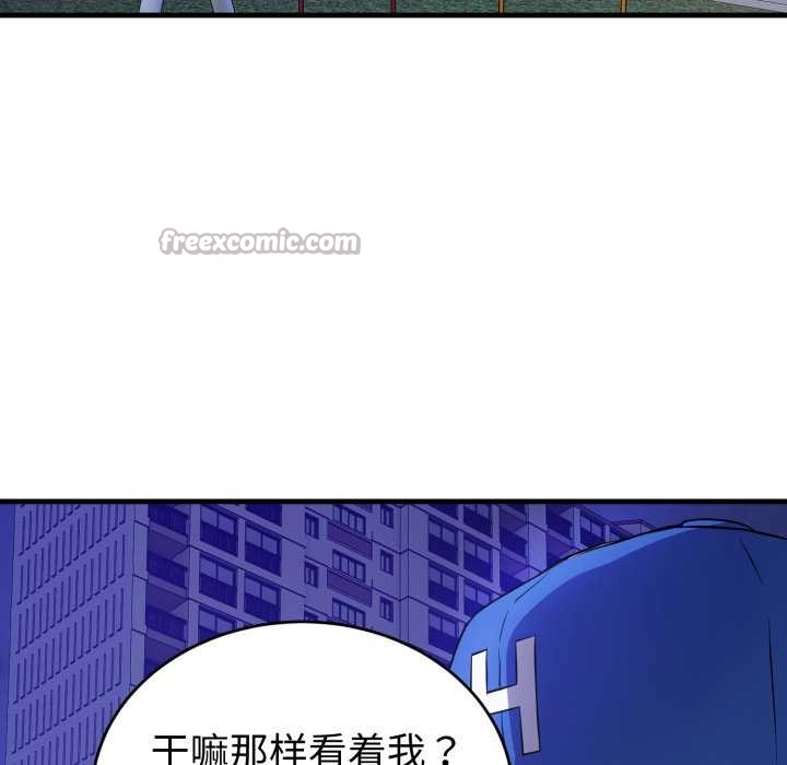 错位的星辰第15話