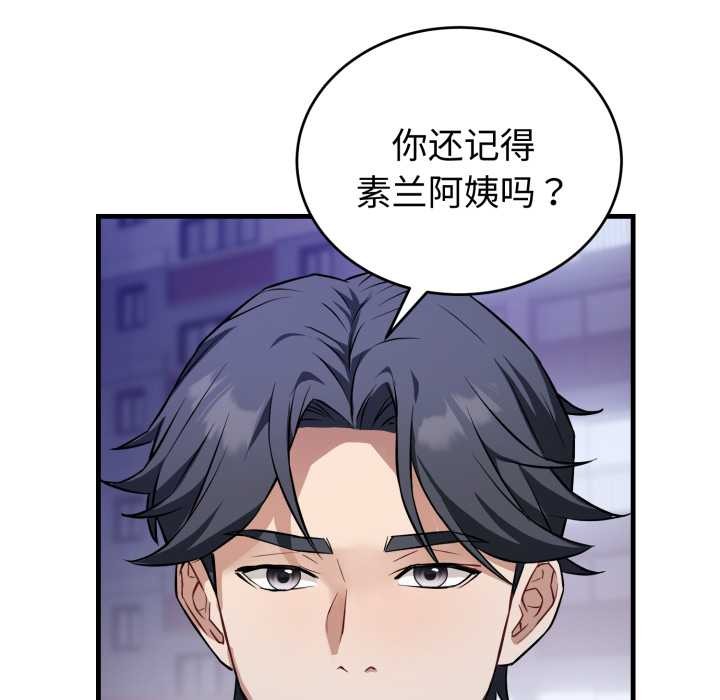 错位的星辰第15話