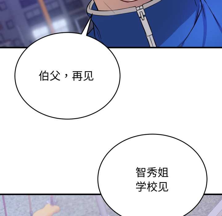 错位的星辰第15話