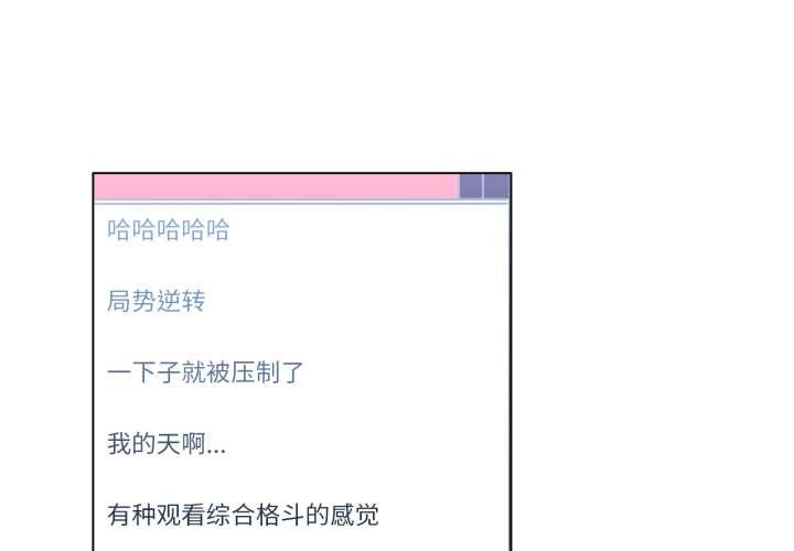 她的直播間第31話