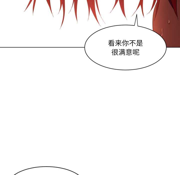 她的直播間第31話