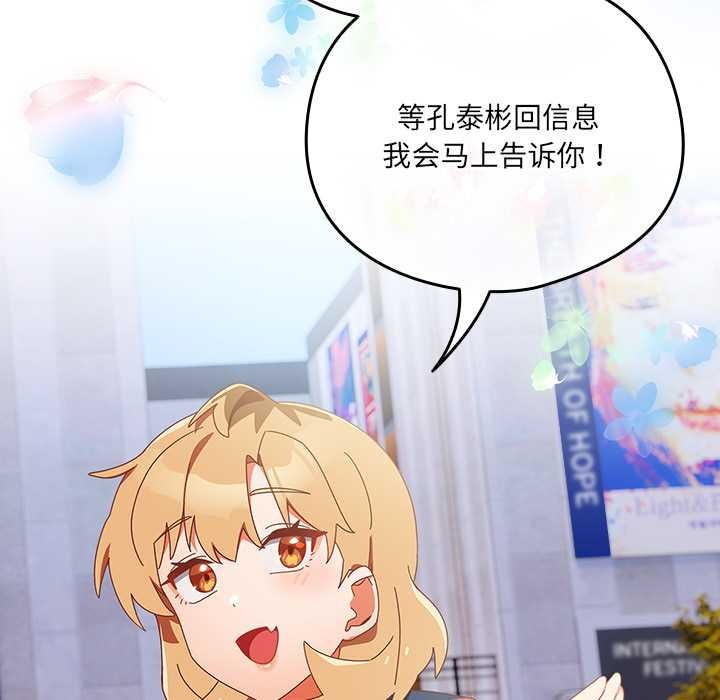 与众不同的兄妹第16話