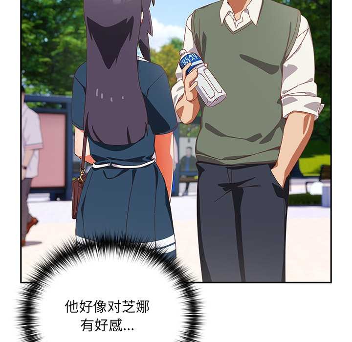 与众不同的兄妹第16話