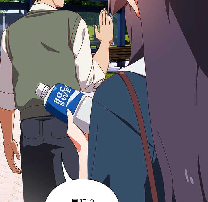 与众不同的兄妹第16話