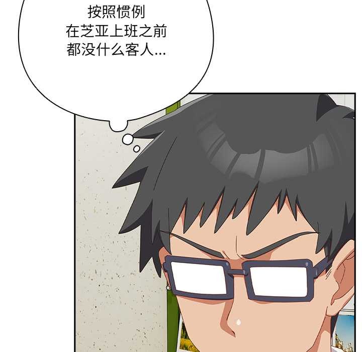 与众不同的兄妹第16話