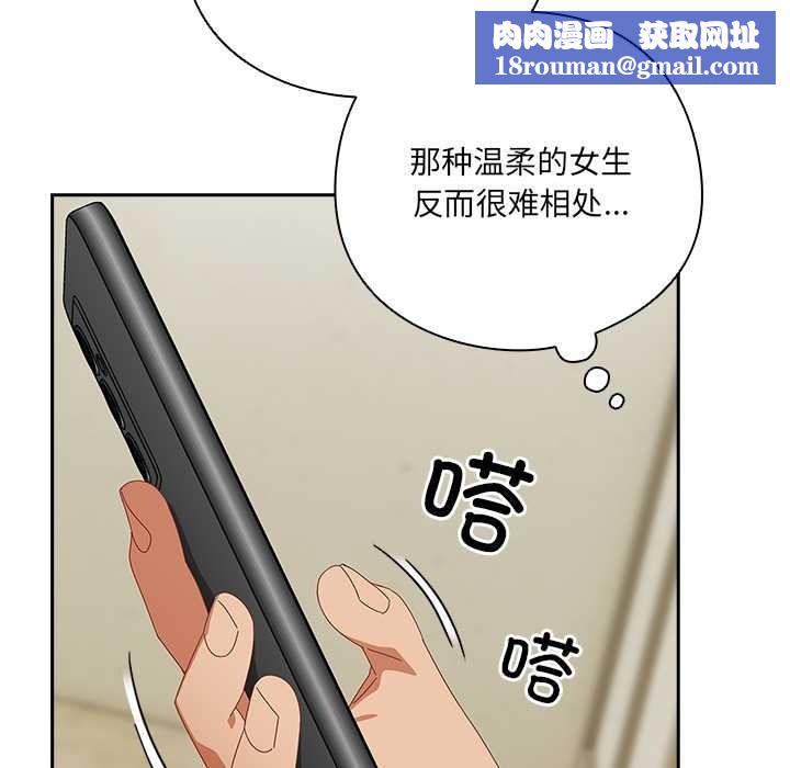 与众不同的兄妹第16話