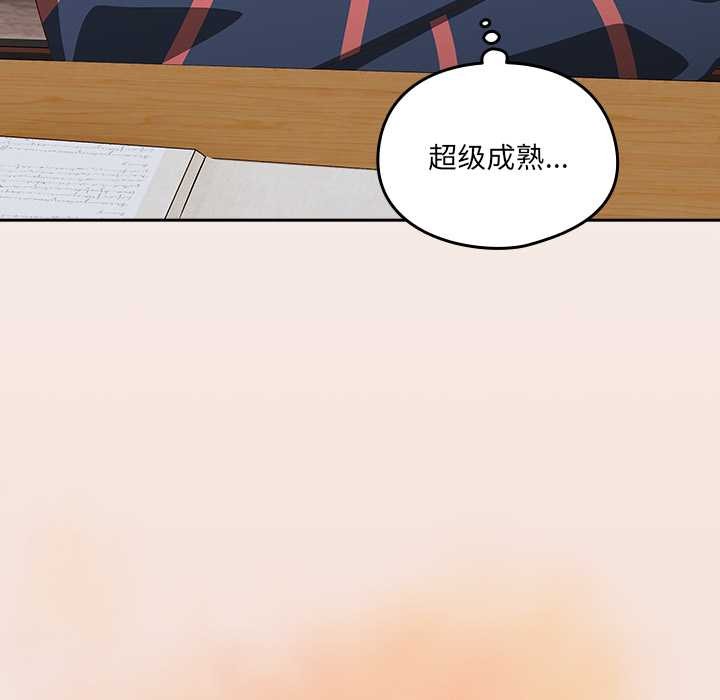 与众不同的兄妹第16話