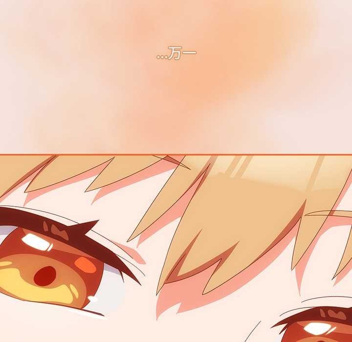 与众不同的兄妹第16話