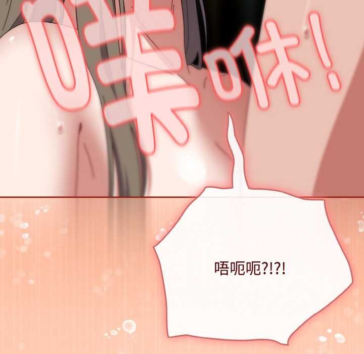 愛上你也好第34話