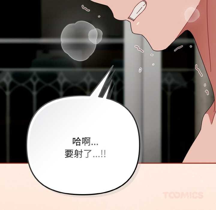 愛上你也好第34話