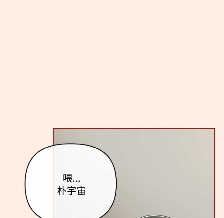 爱上你也好第34話