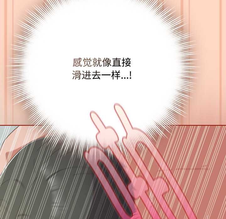 爱上你也好第34話