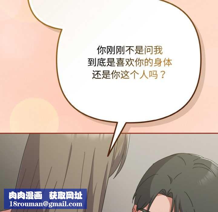 爱上你也好第34話