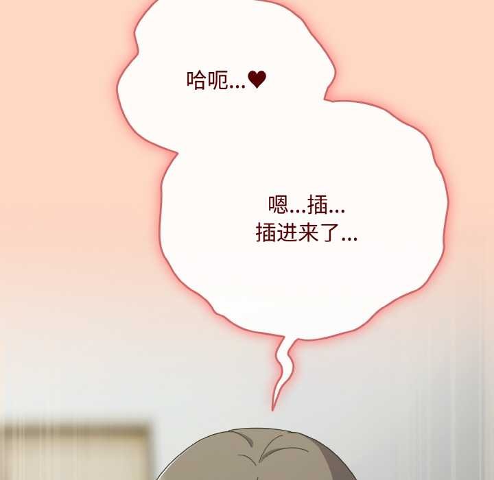 爱上你也好第34話