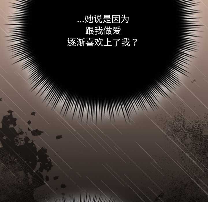 爱上你也好第34話