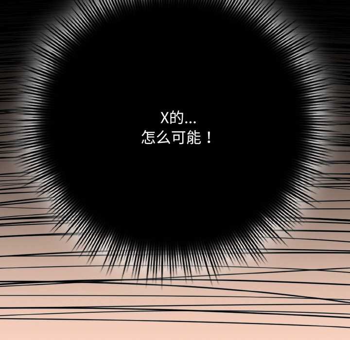 愛上你也好第34話