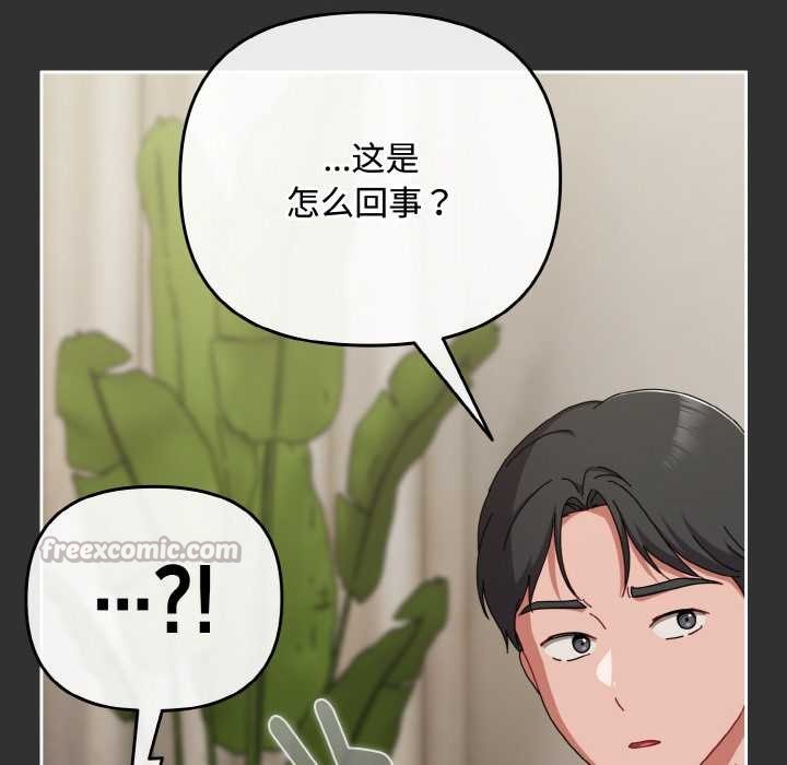 爱上你也好第34話