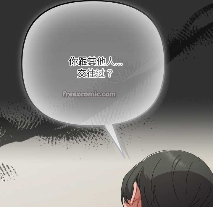 爱上你也好第34話