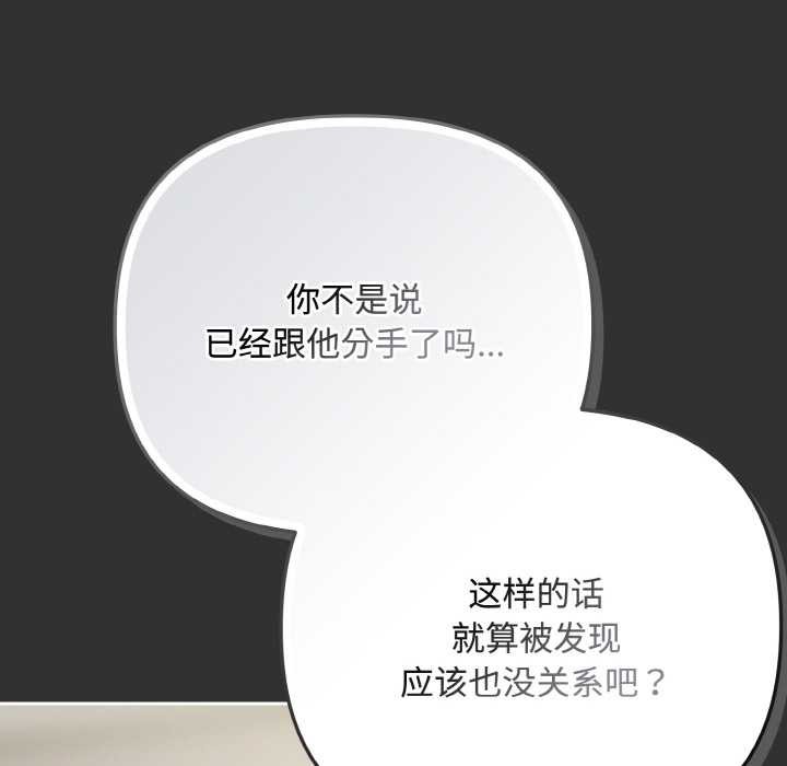 爱上你也好第34話