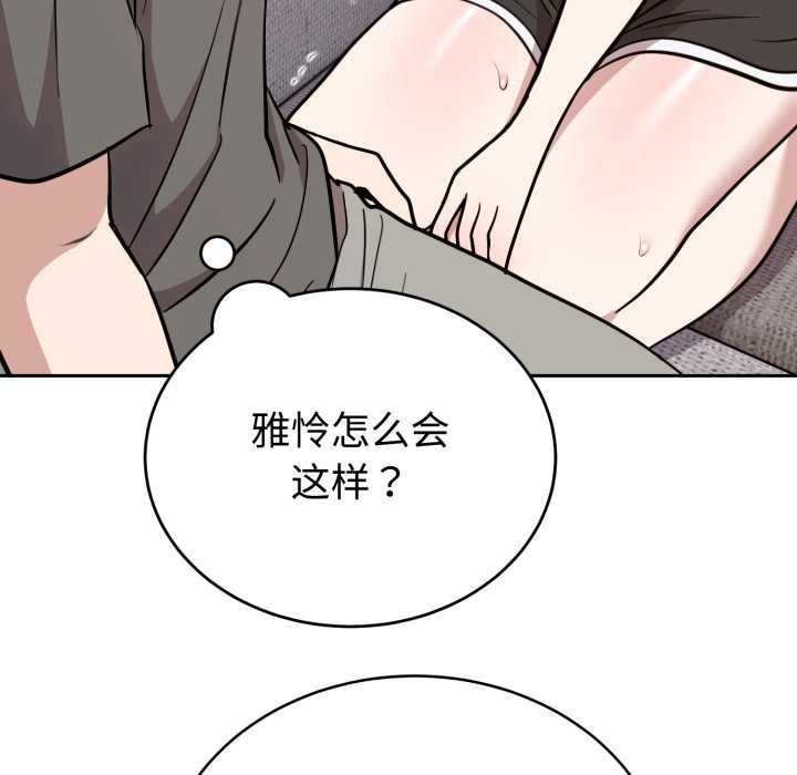 難言之秘第20話