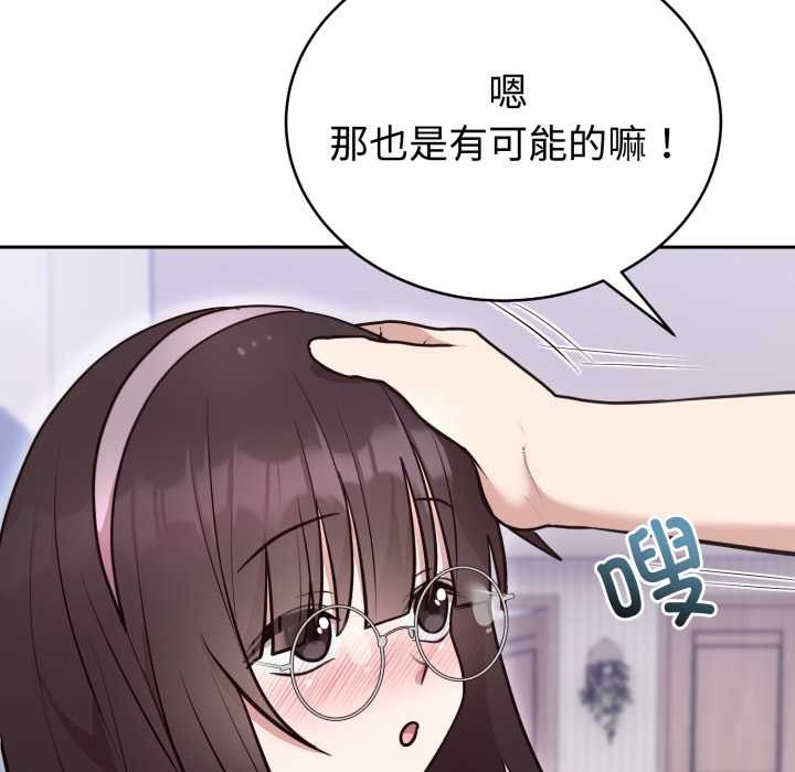 难言之秘第20話