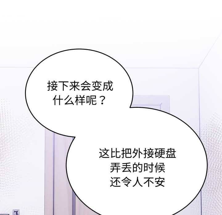 难言之秘第20話