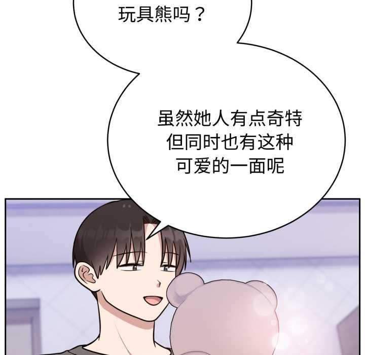 难言之秘第20話