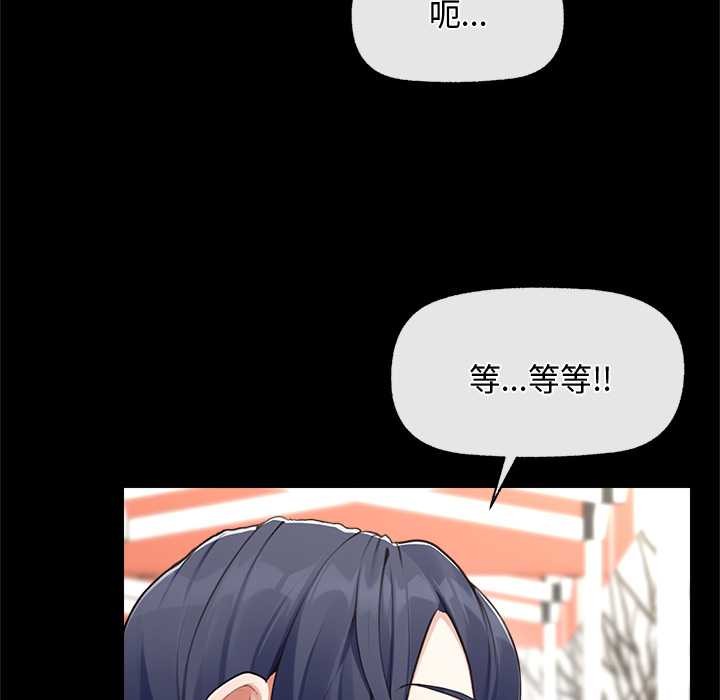 超導體覺醒第8話