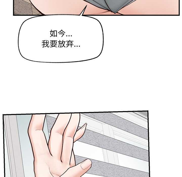 超導體覺醒第8話