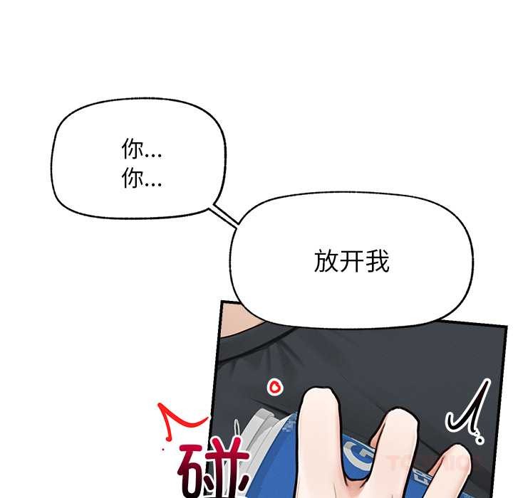 超导体觉醒第8話