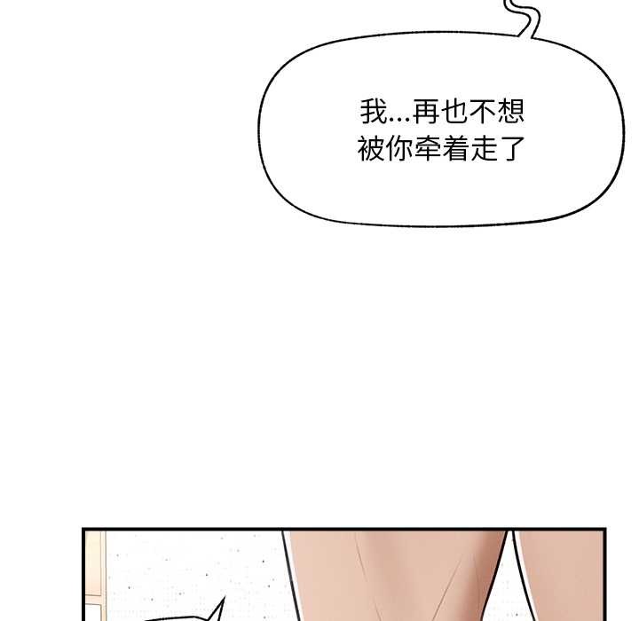 超導體覺醒第8話